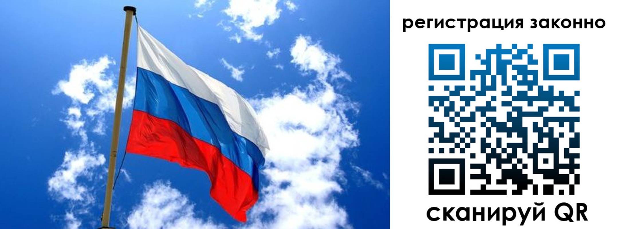 временная регистрация законно в Павлово