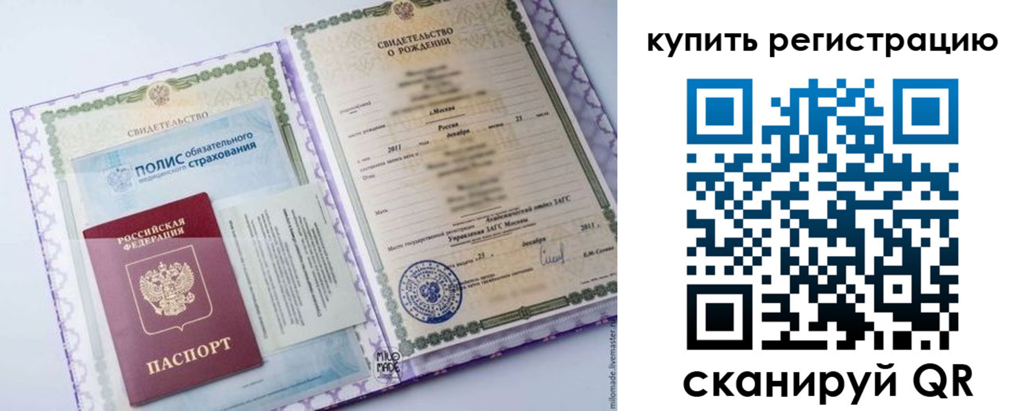 временная прописка в Павлово