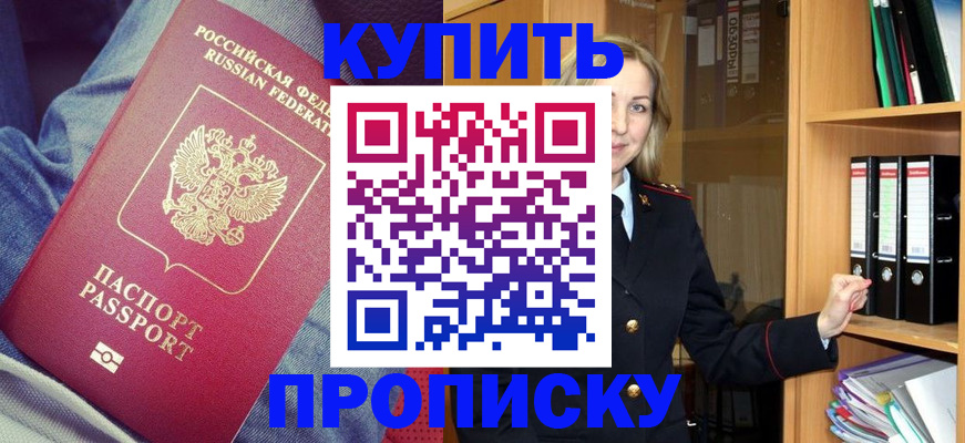 регистрация в Павлово