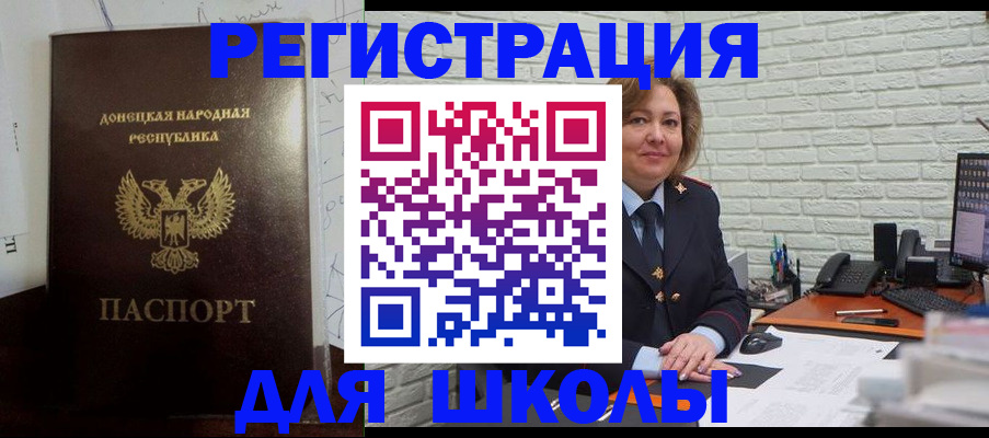 временная регистрация для всех в Павлово